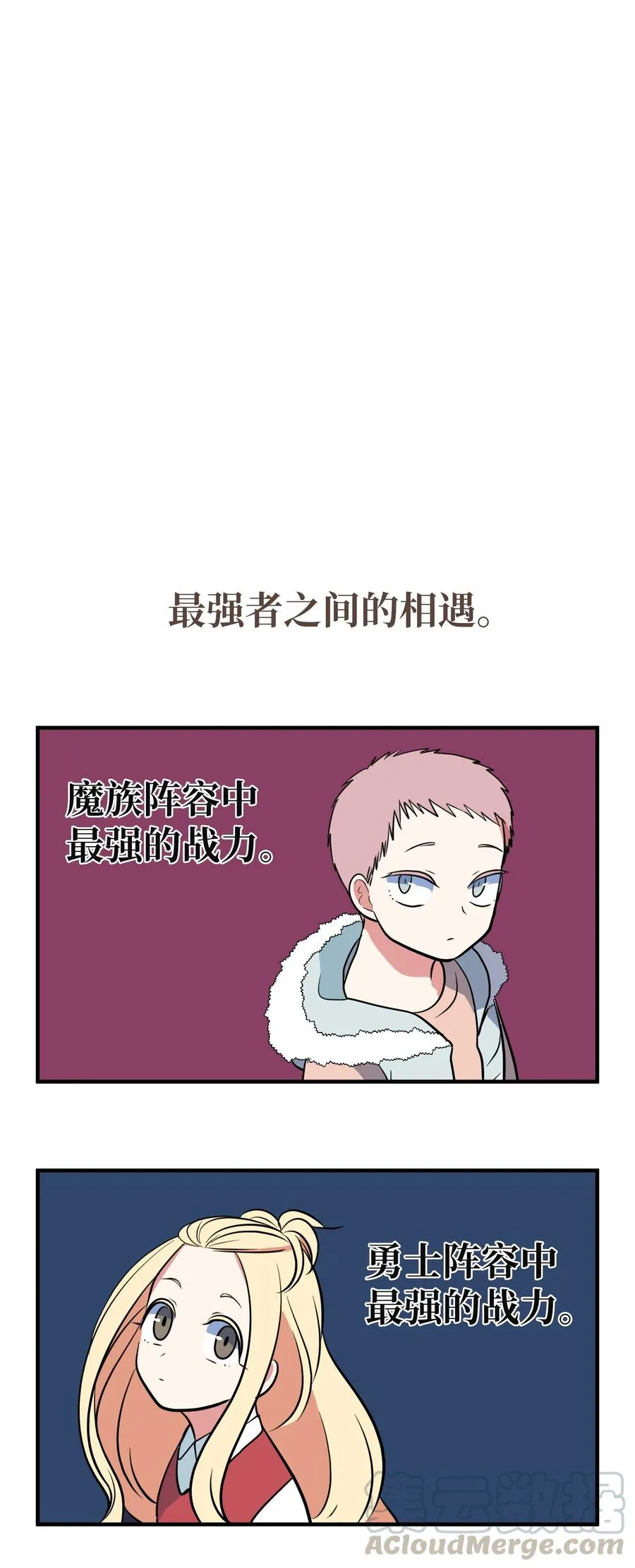 76.5 特别篇 第9页