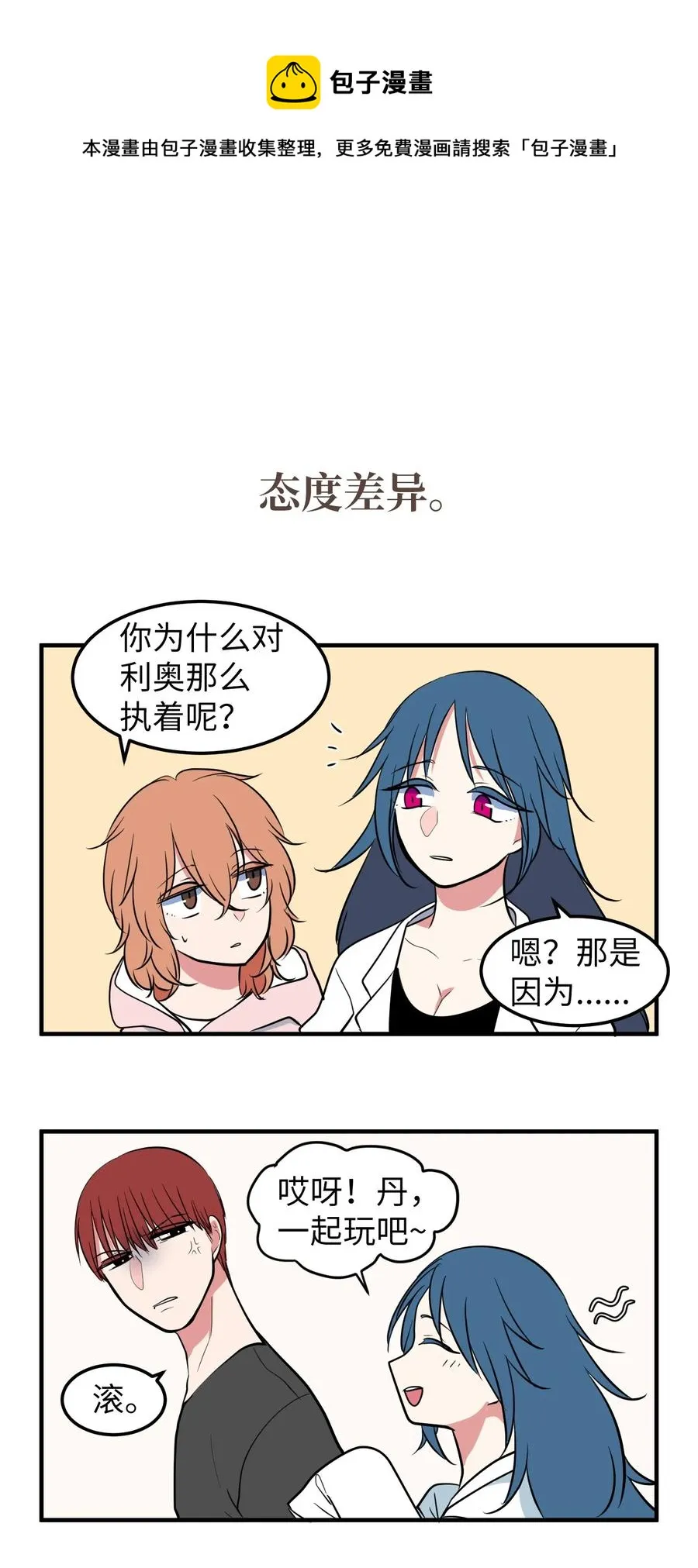 76.5 特别篇 第12页