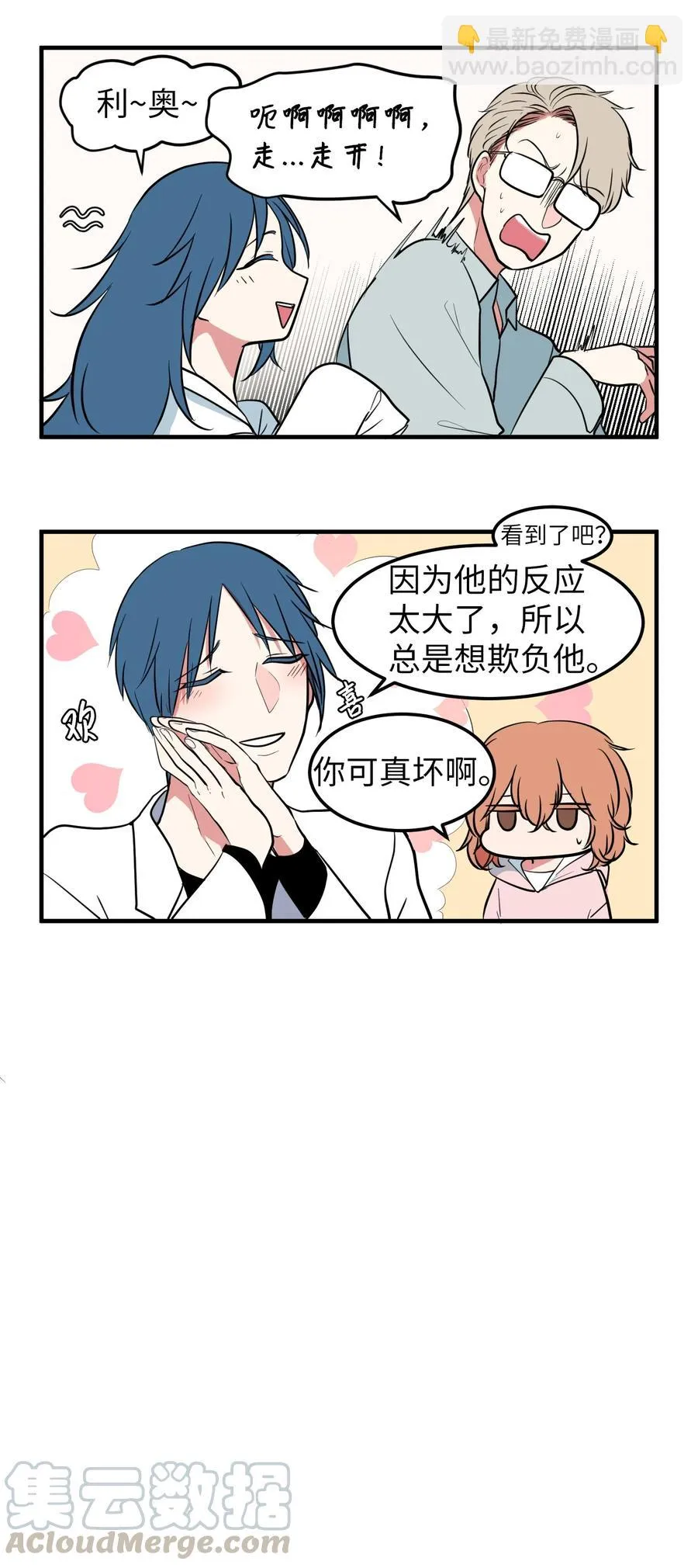 76.5 特别篇 第13页