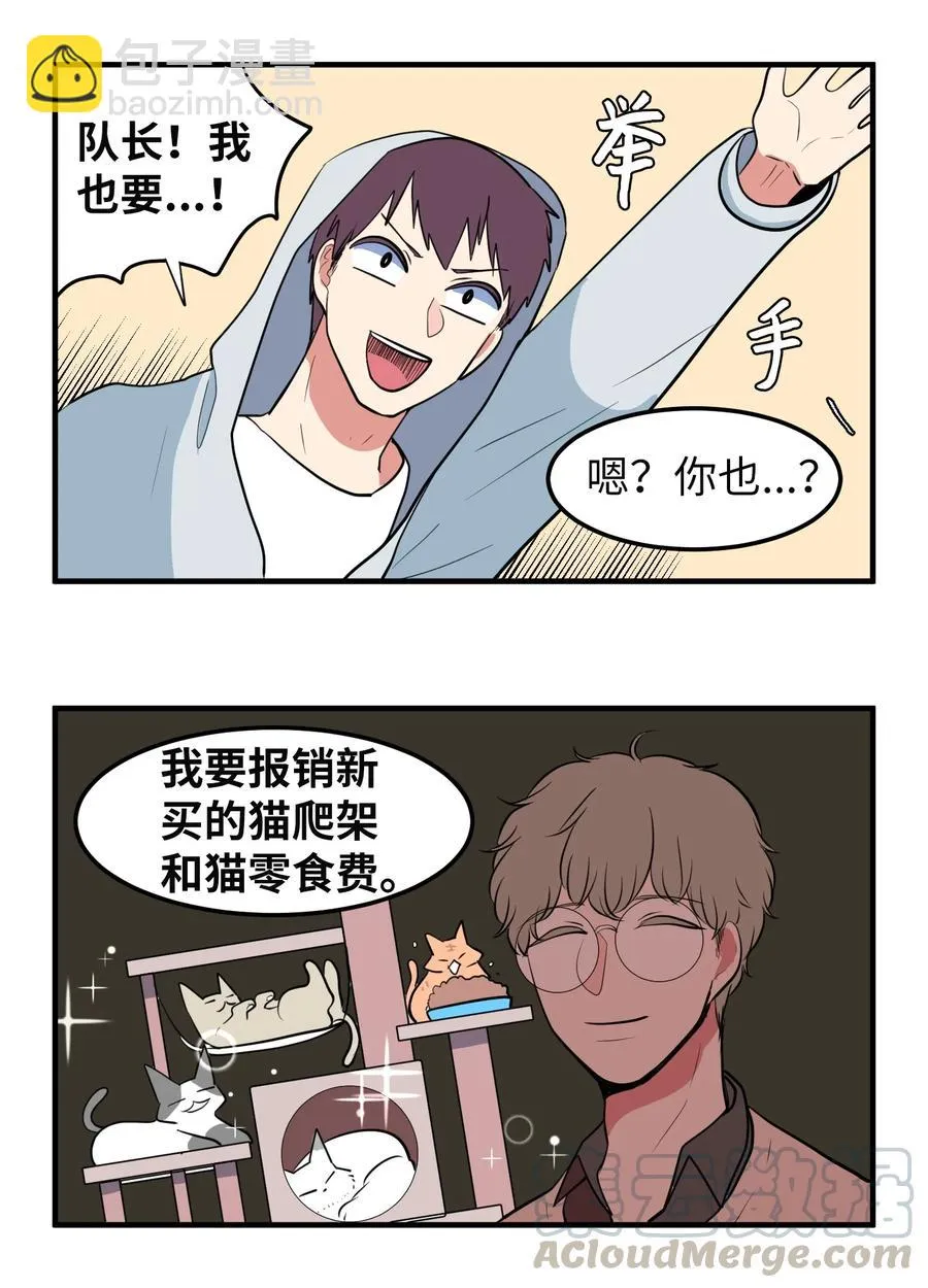 76.5 特别篇 第15页