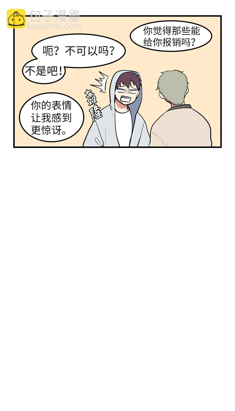 76.5 特别篇 第16页