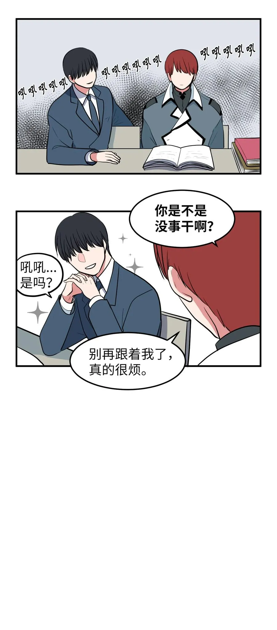 76.5 特别篇 第18页