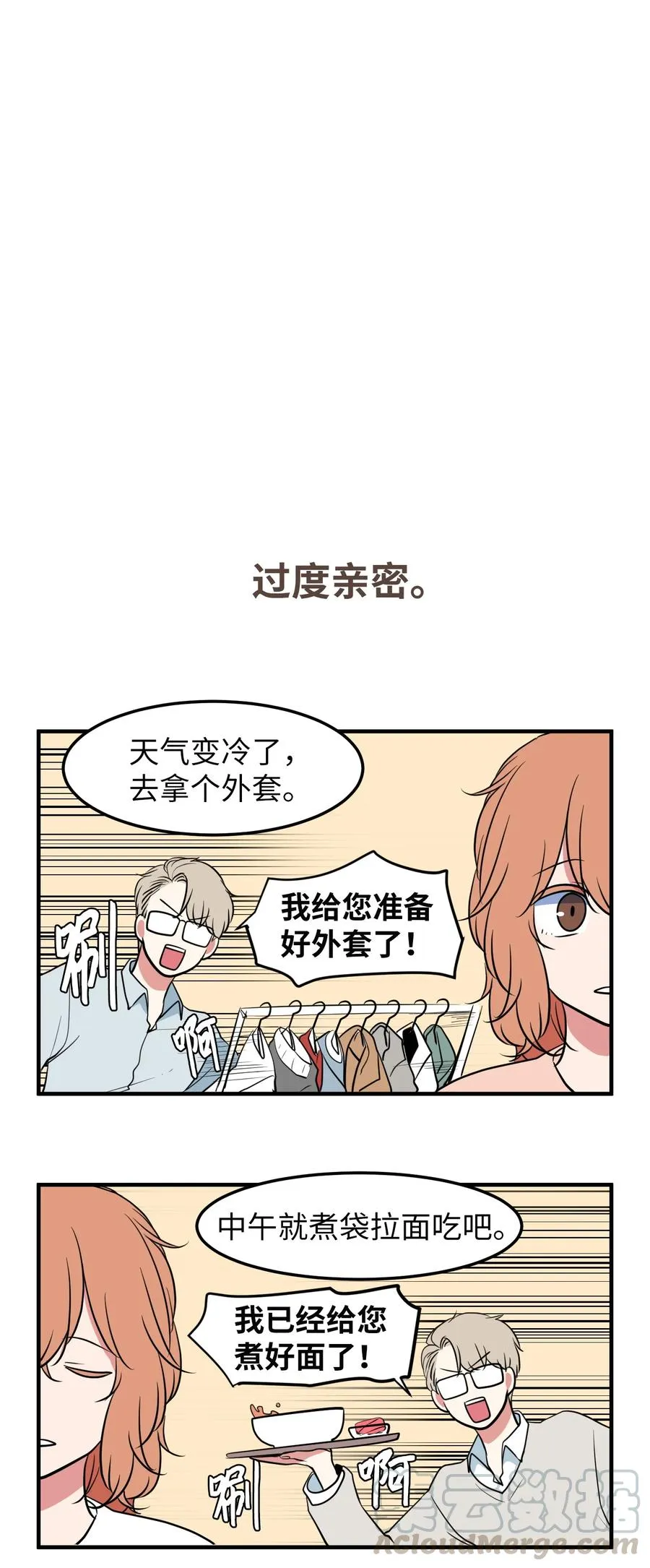 76.5 特别篇 第19页