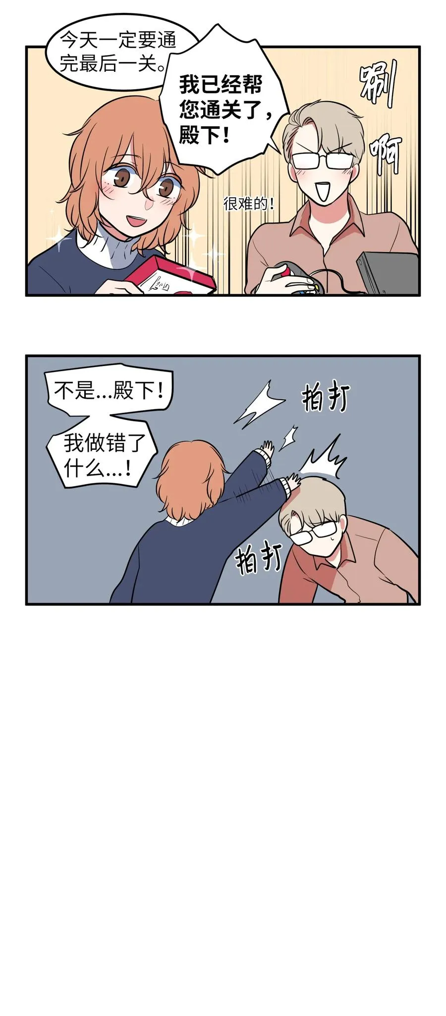 76.5 特别篇 第20页