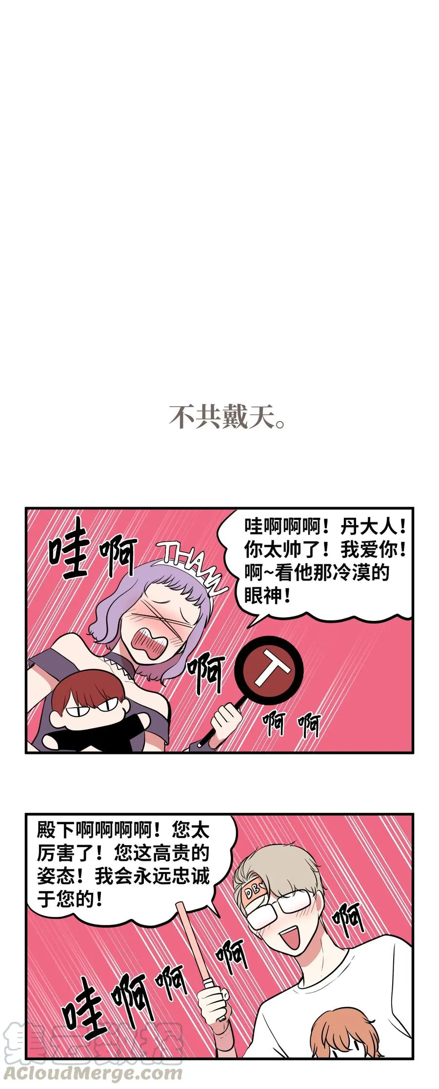 76.5 特别篇 第21页