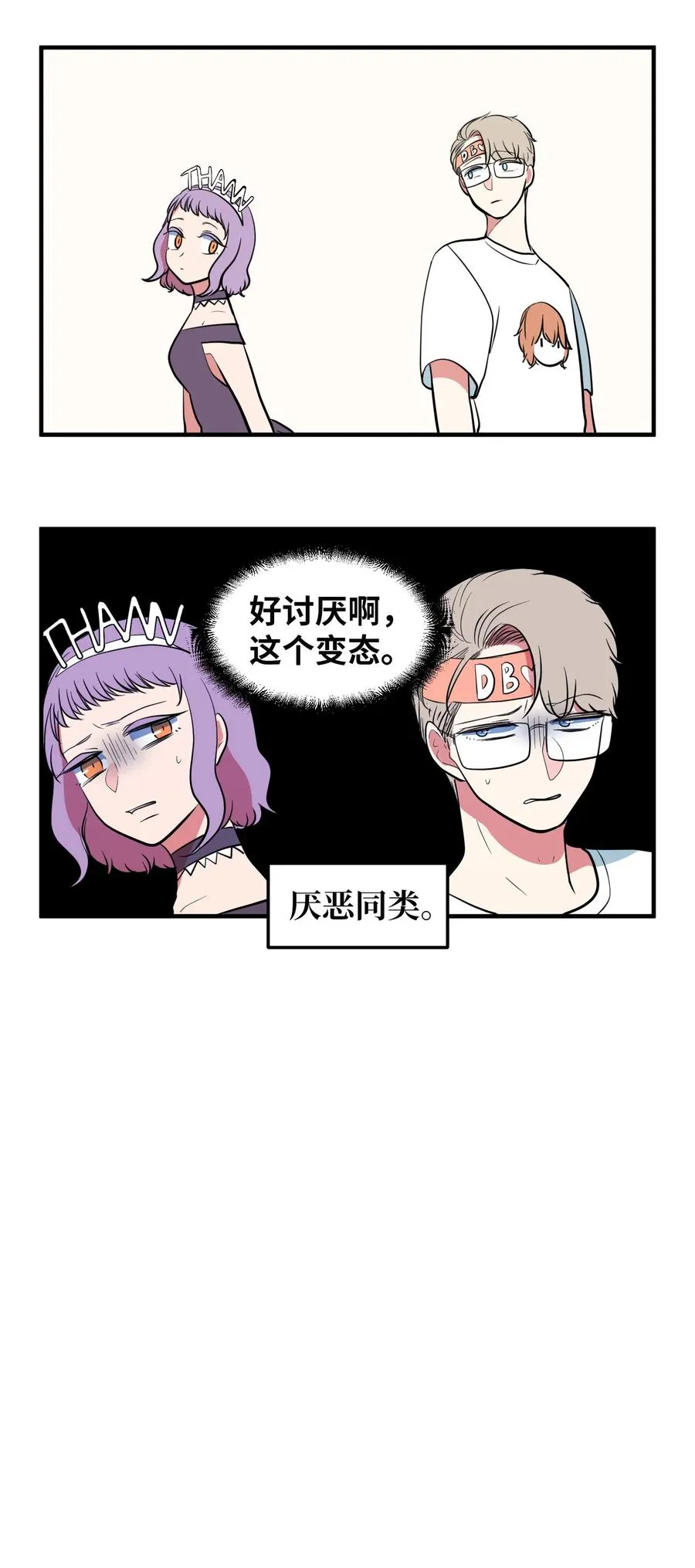 76.5 特别篇 第22页