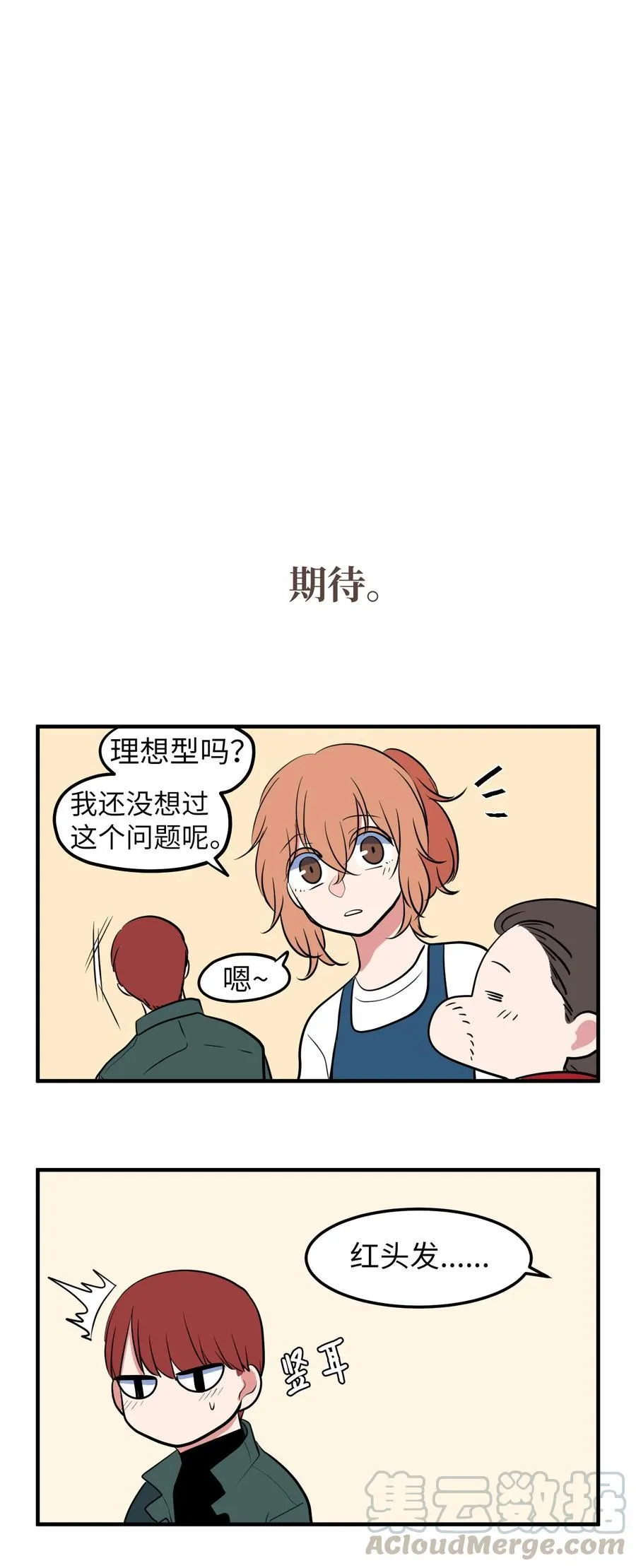 76.5 特别篇 第23页