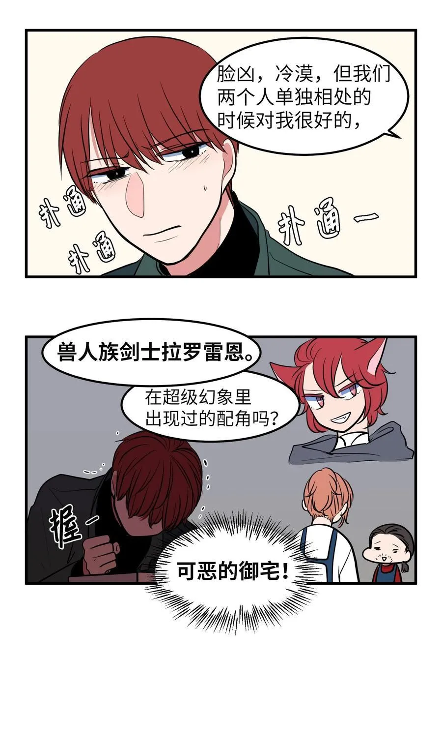 76.5 特别篇 第24页