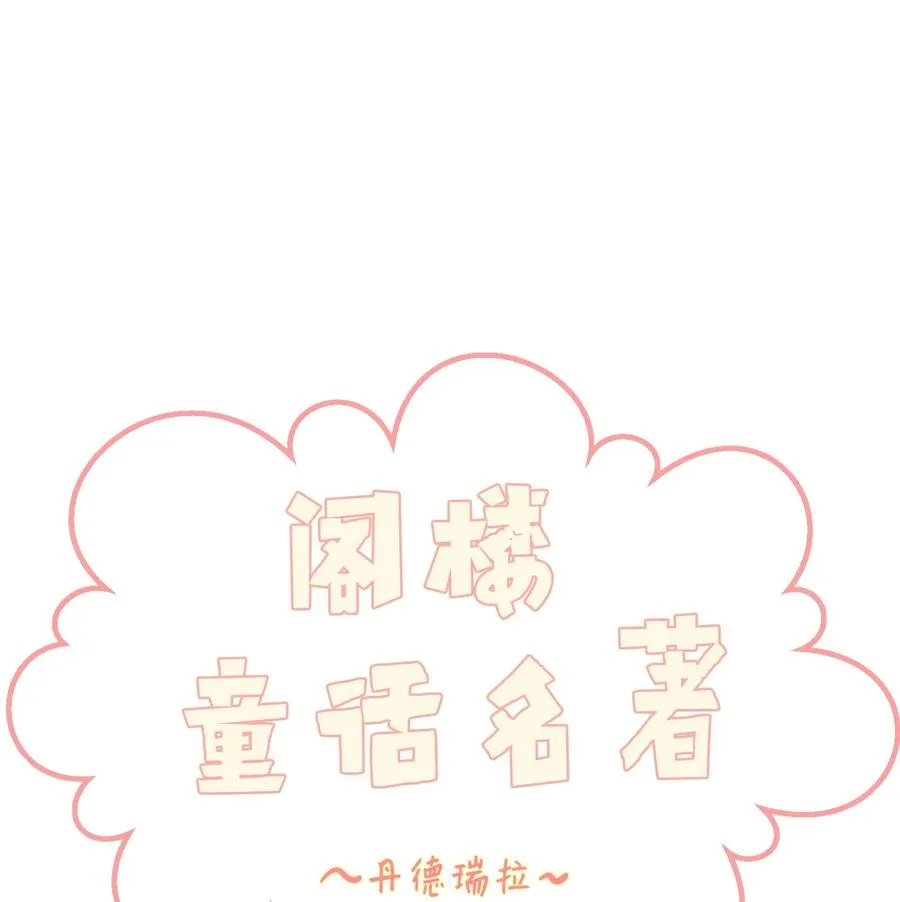 76.5 特别篇 第26页