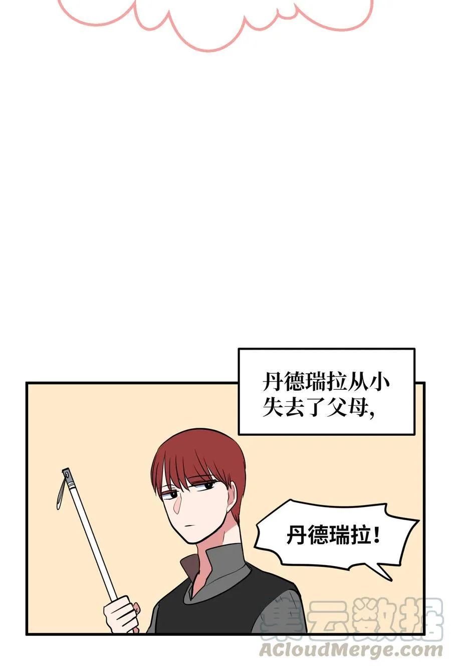 76.5 特别篇 第27页