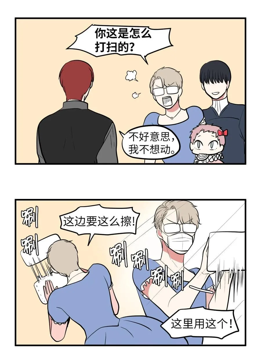 76.5 特别篇 第28页