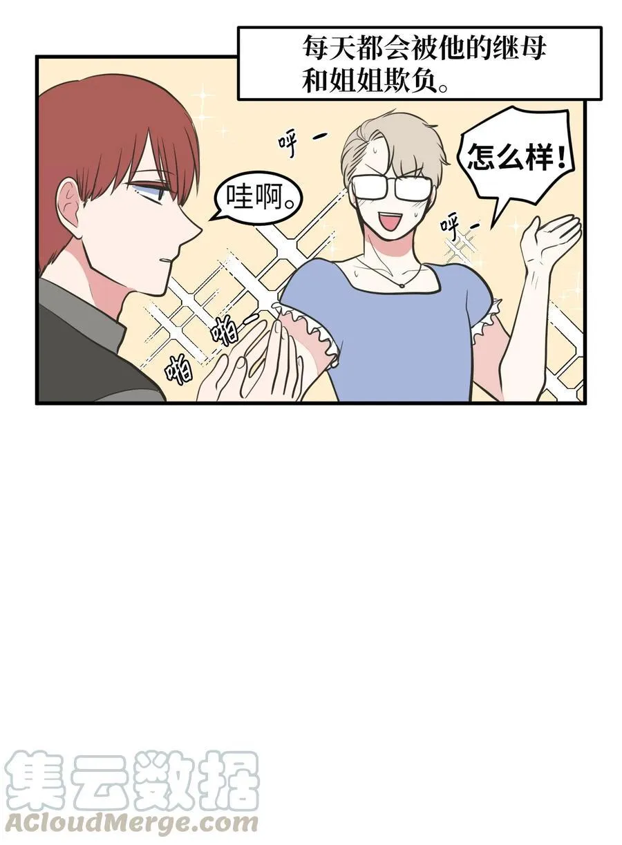 76.5 特别篇 第29页