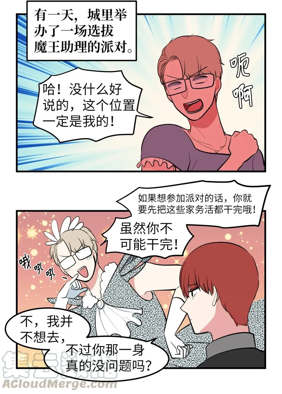 76.5 特别篇 第31页