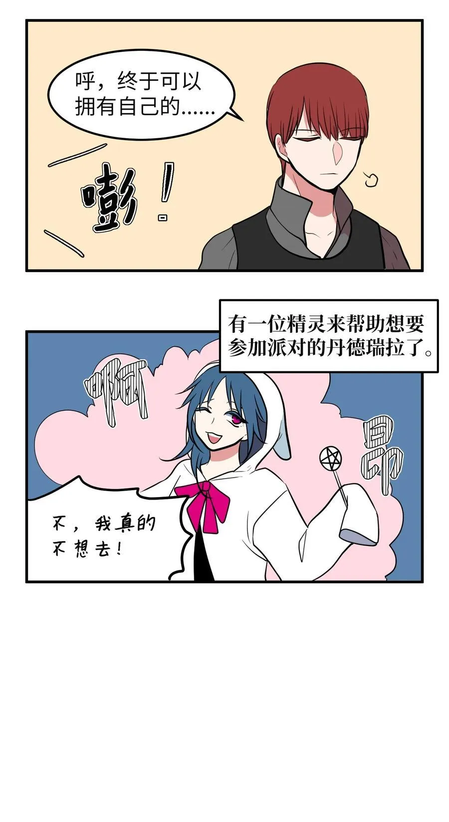 76.5 特别篇 第32页
