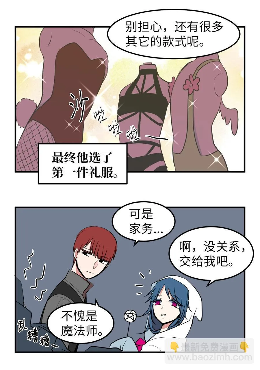 76.5 特别篇 第34页