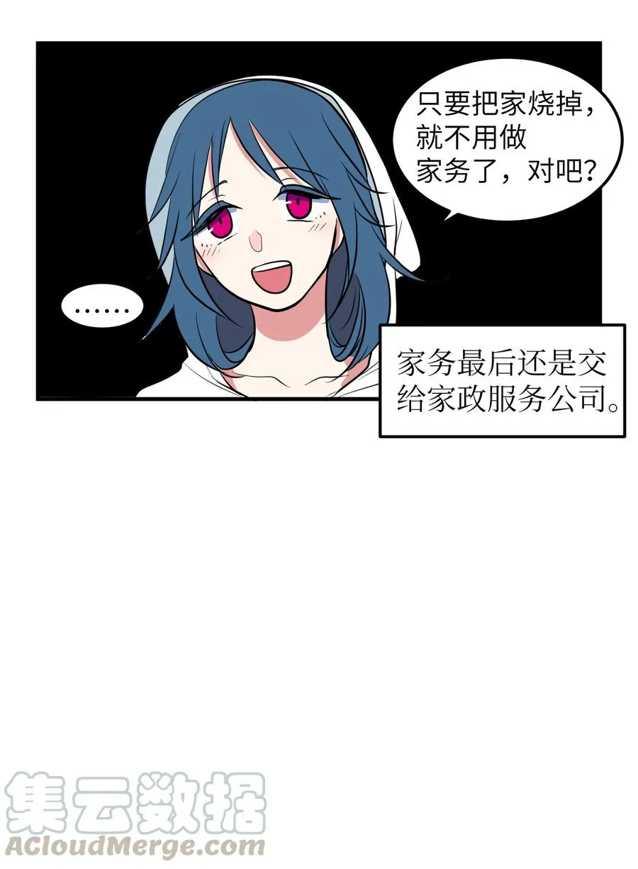 76.5 特别篇 第35页