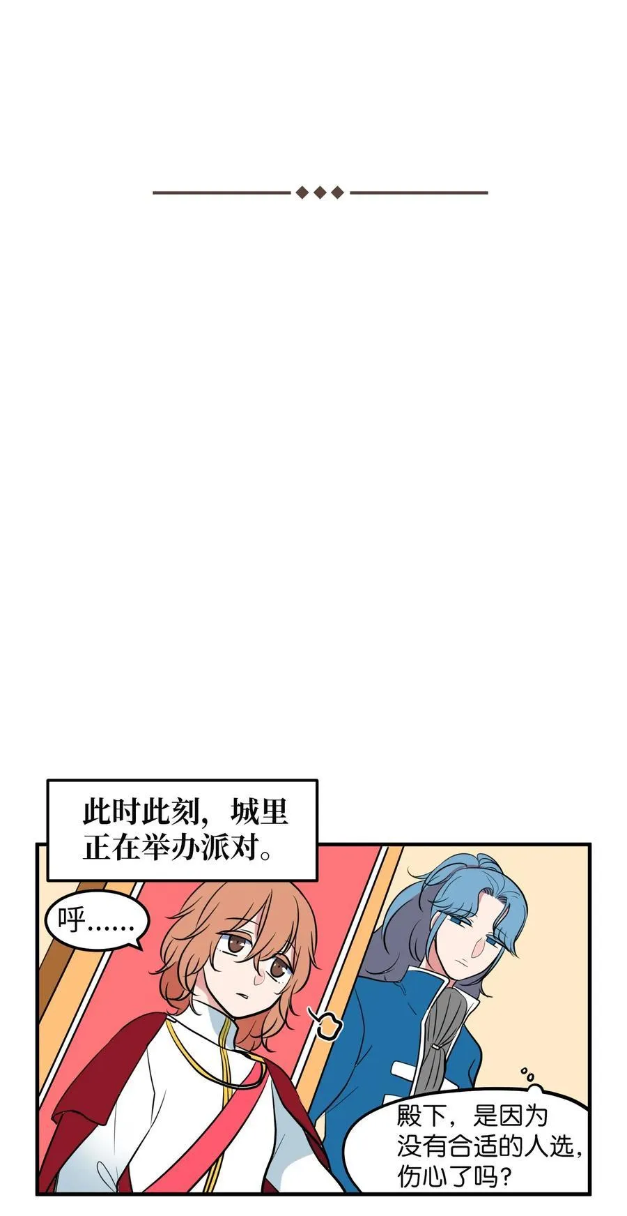76.5 特别篇 第36页