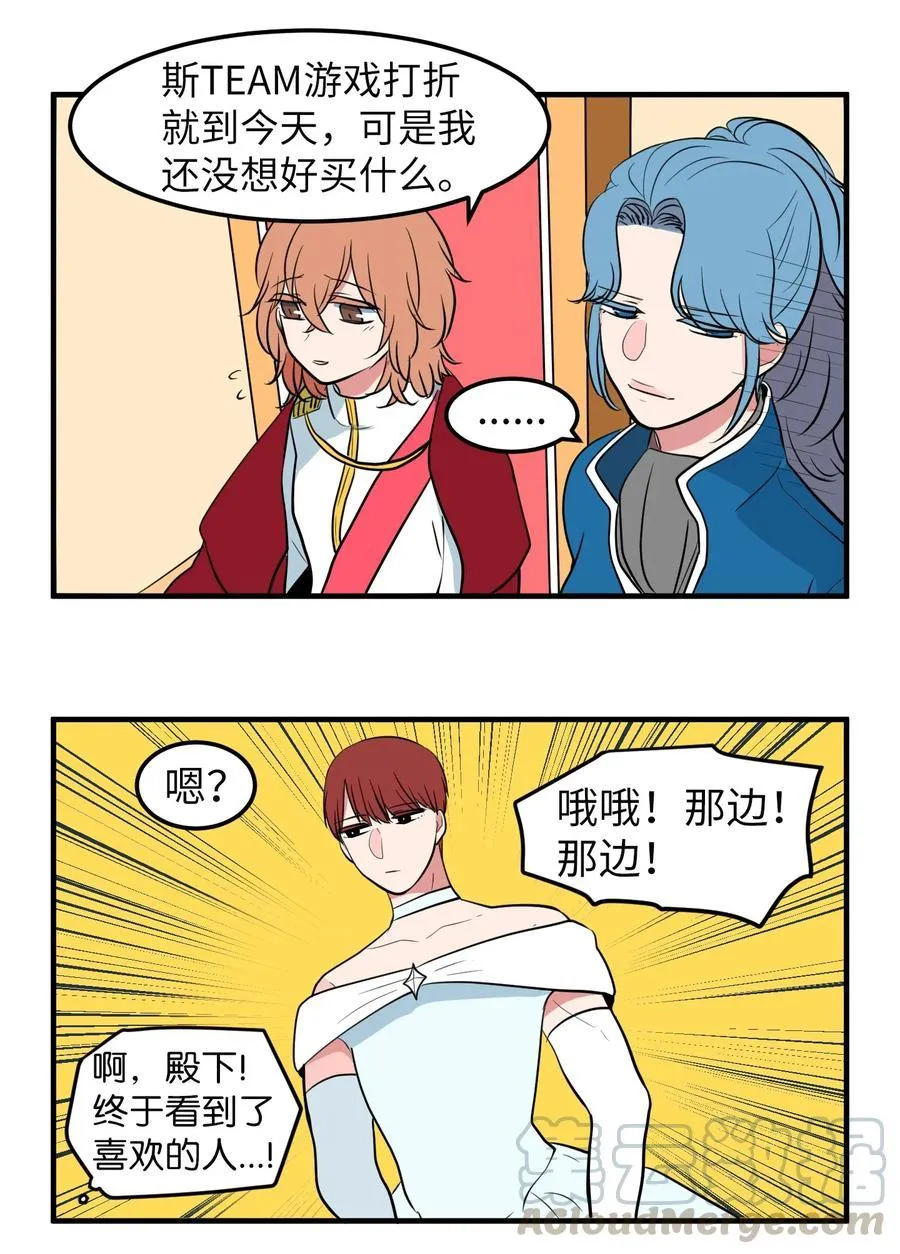 76.5 特别篇 第37页
