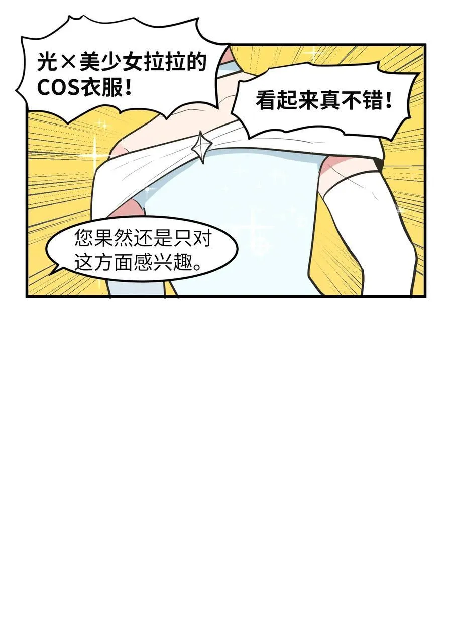 76.5 特别篇 第38页