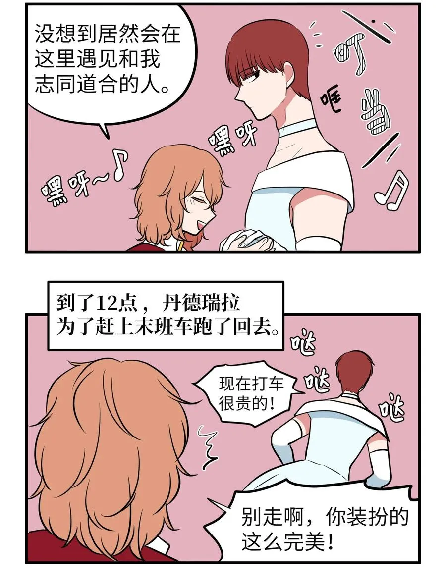 76.5 特别篇 第40页