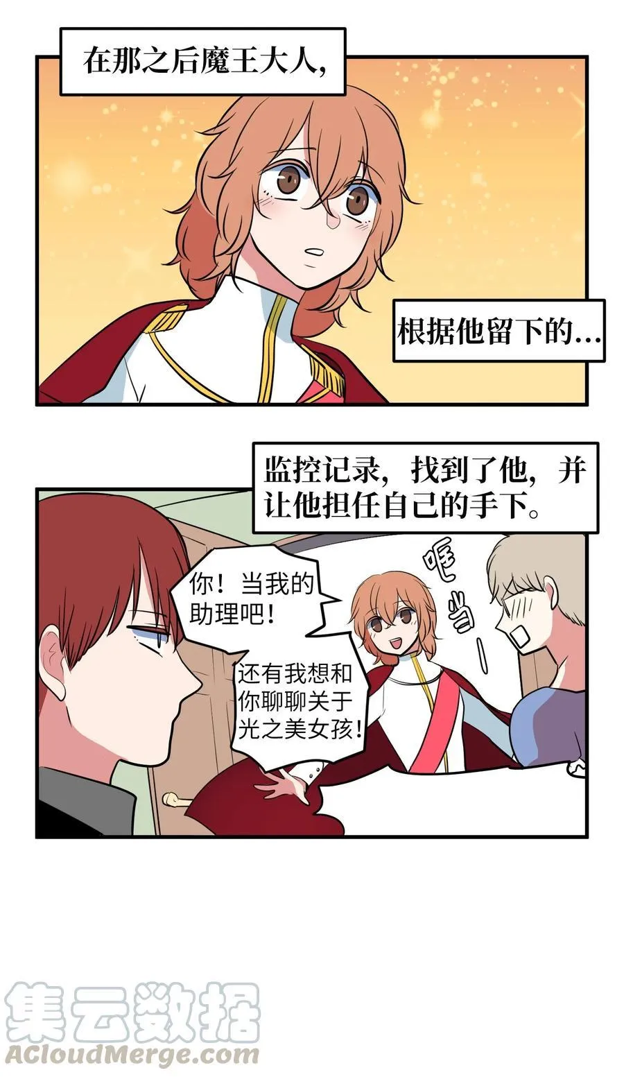 76.5 特别篇 第41页