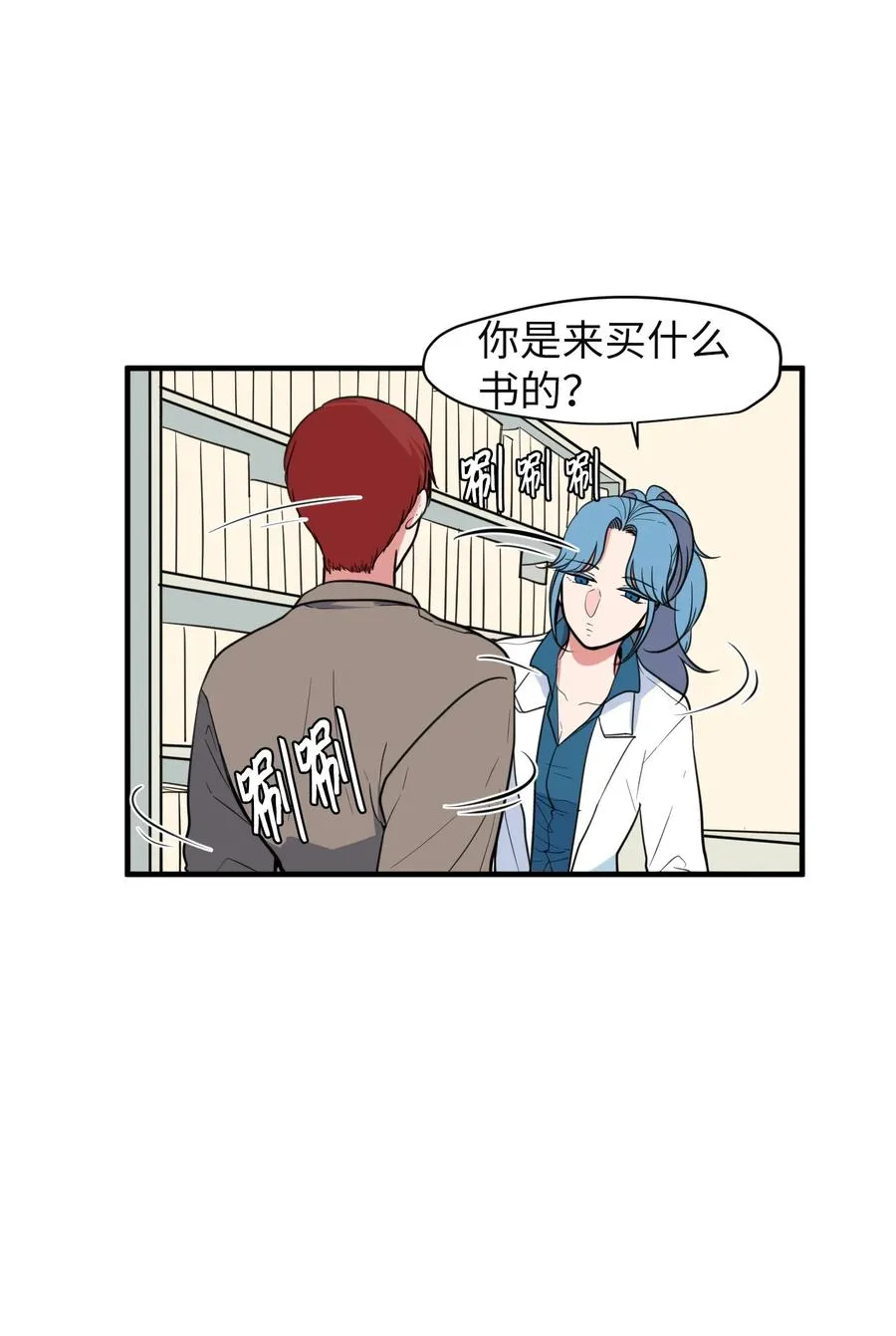 78 共同烦恼 第3页