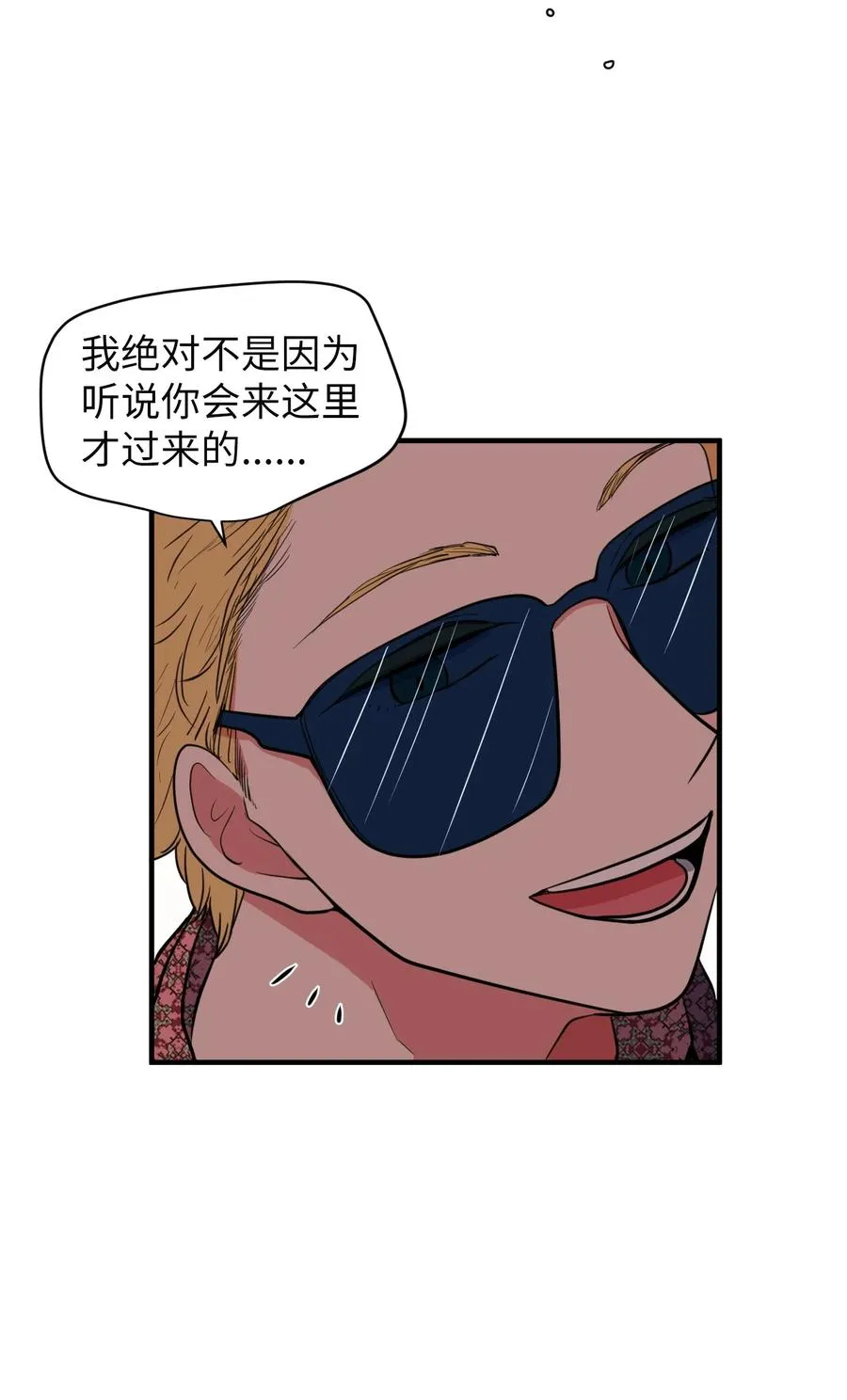 78 共同烦恼 第6页