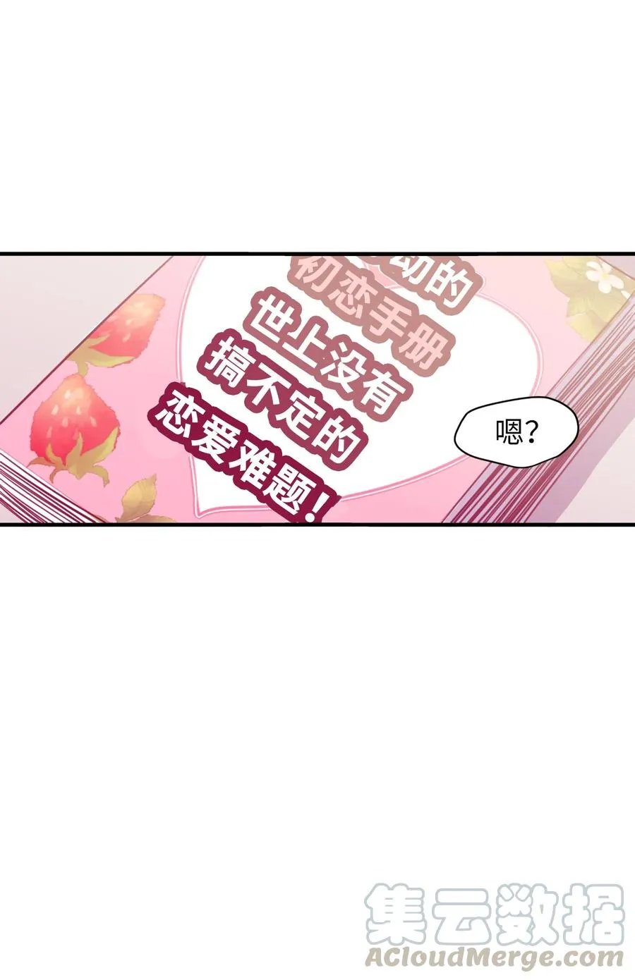 78 共同烦恼 第7页