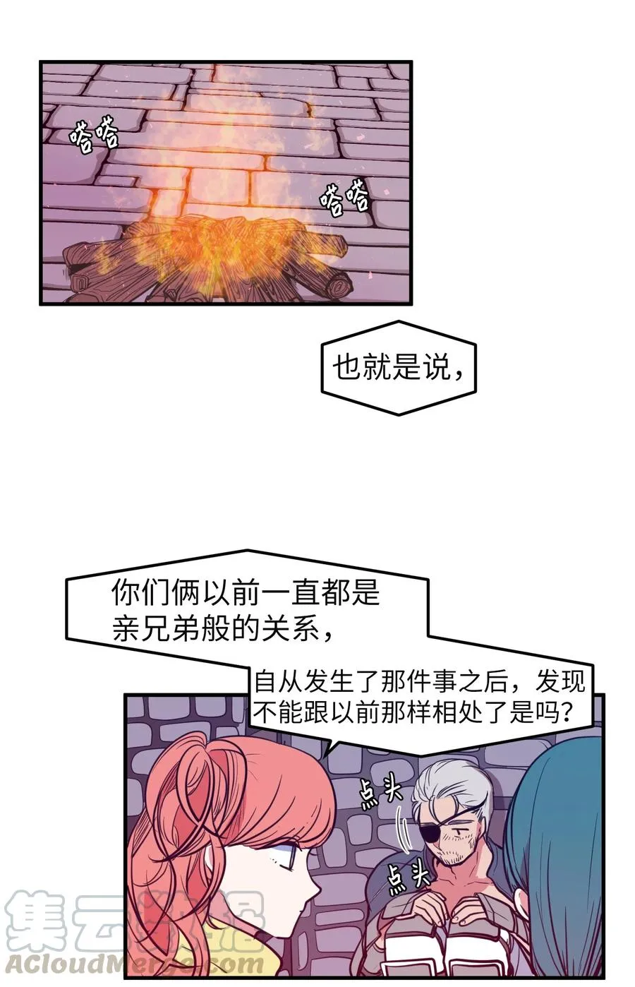 78 共同烦恼 第10页