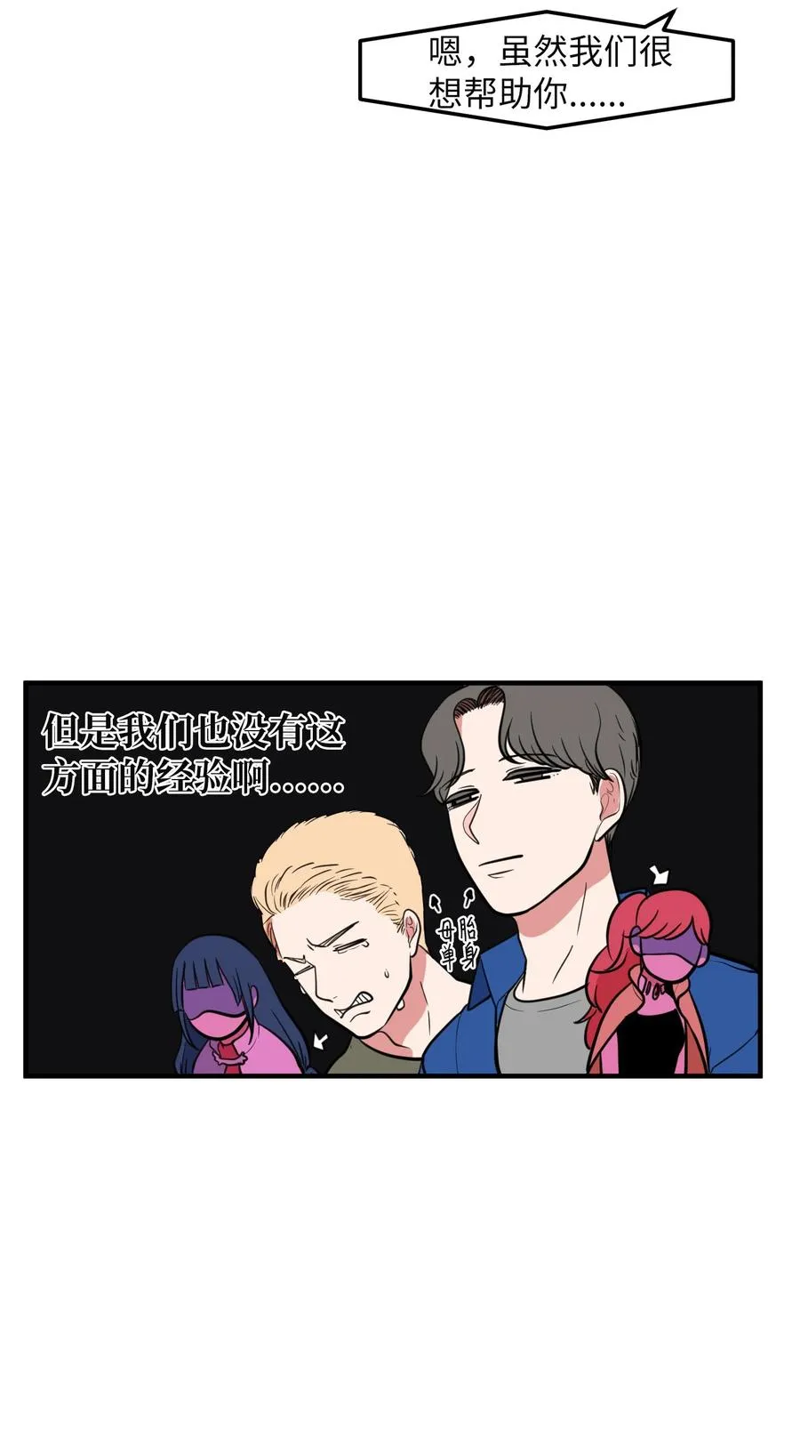 78 共同烦恼 第11页