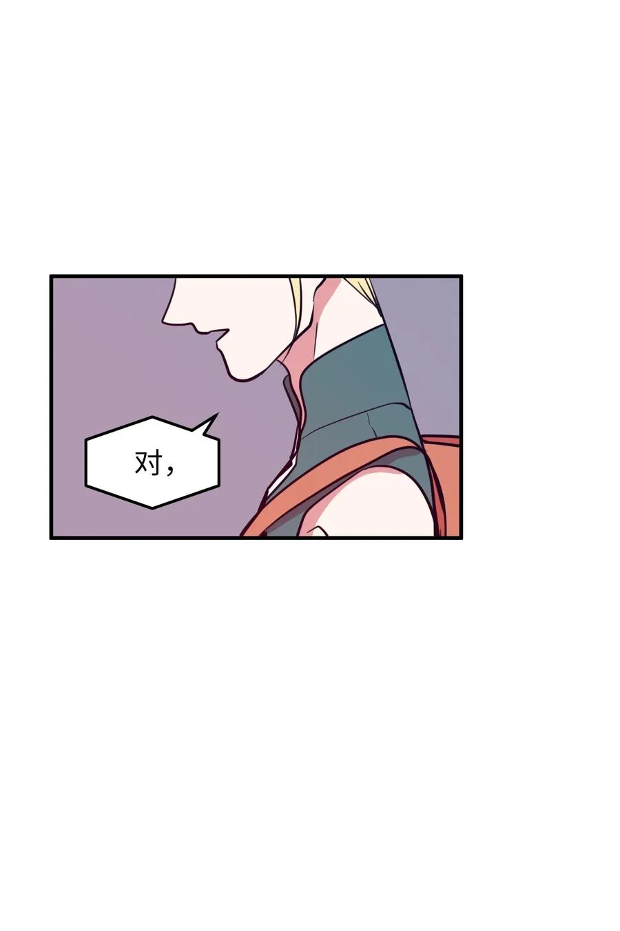 78 共同烦恼 第12页