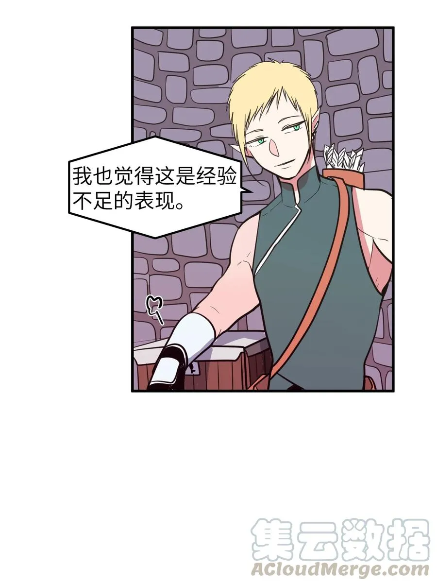 78 共同烦恼 第13页