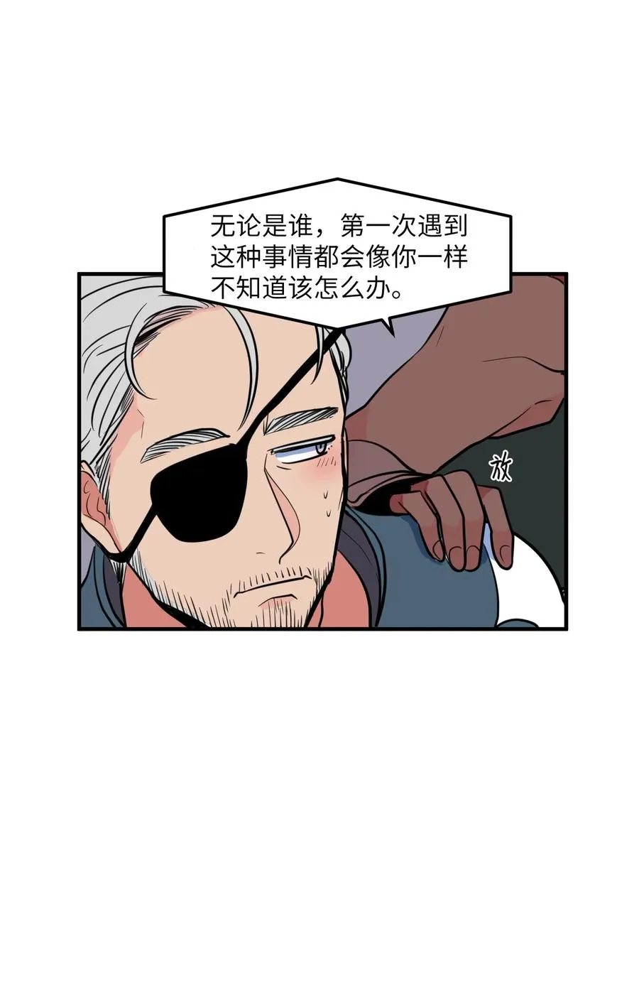 78 共同烦恼 第14页