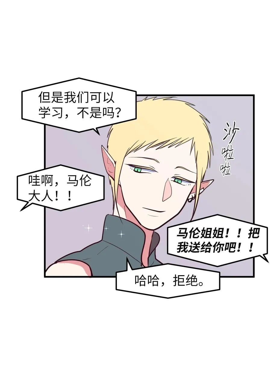 78 共同烦恼 第15页