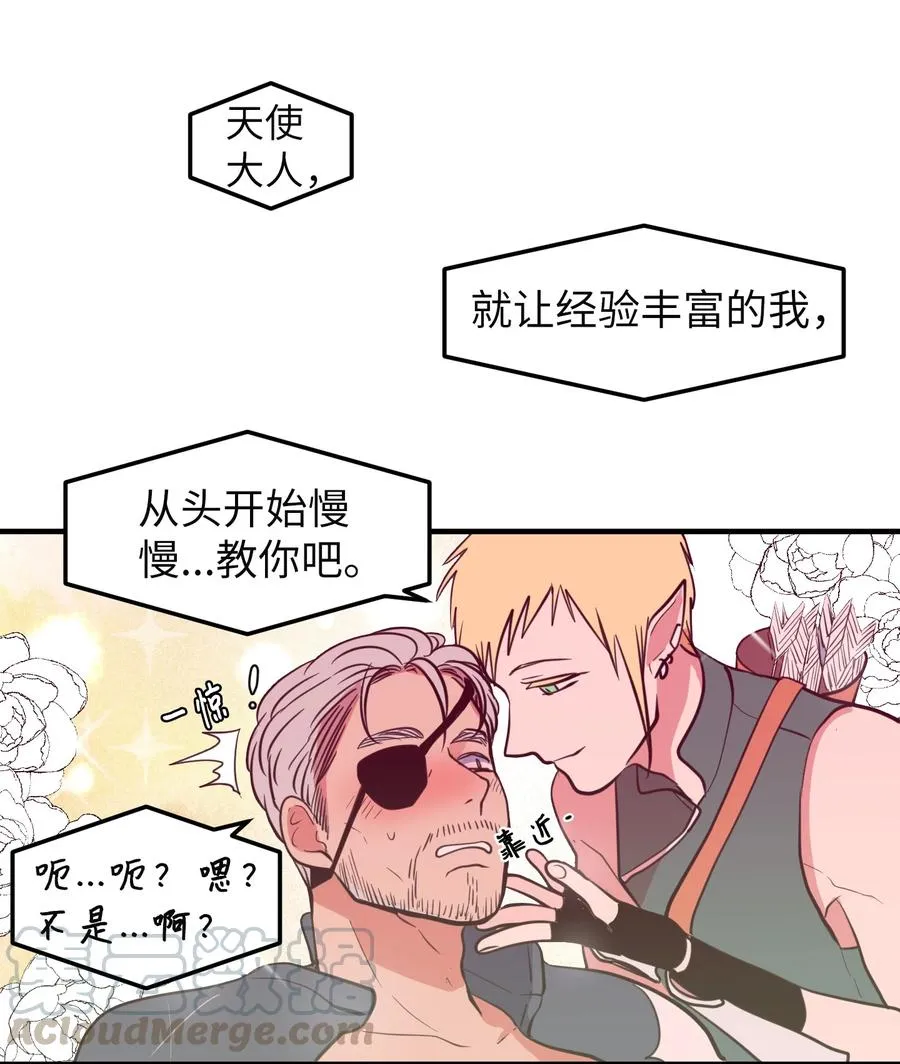 78 共同烦恼 第16页