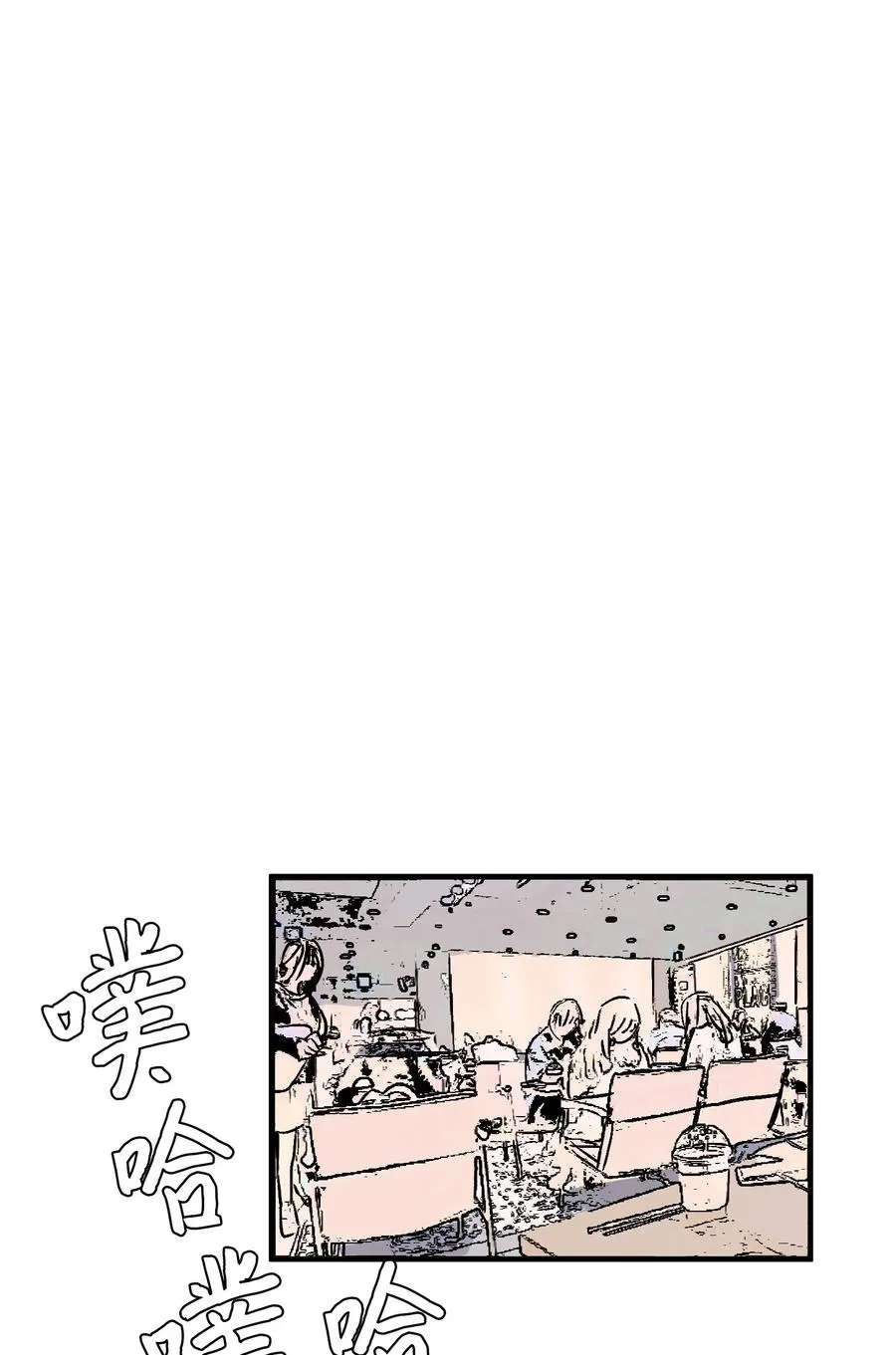 78 共同烦恼 第18页