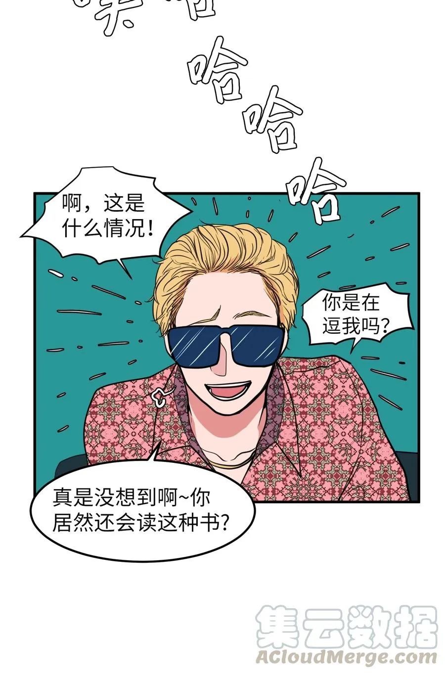 78 共同烦恼 第19页