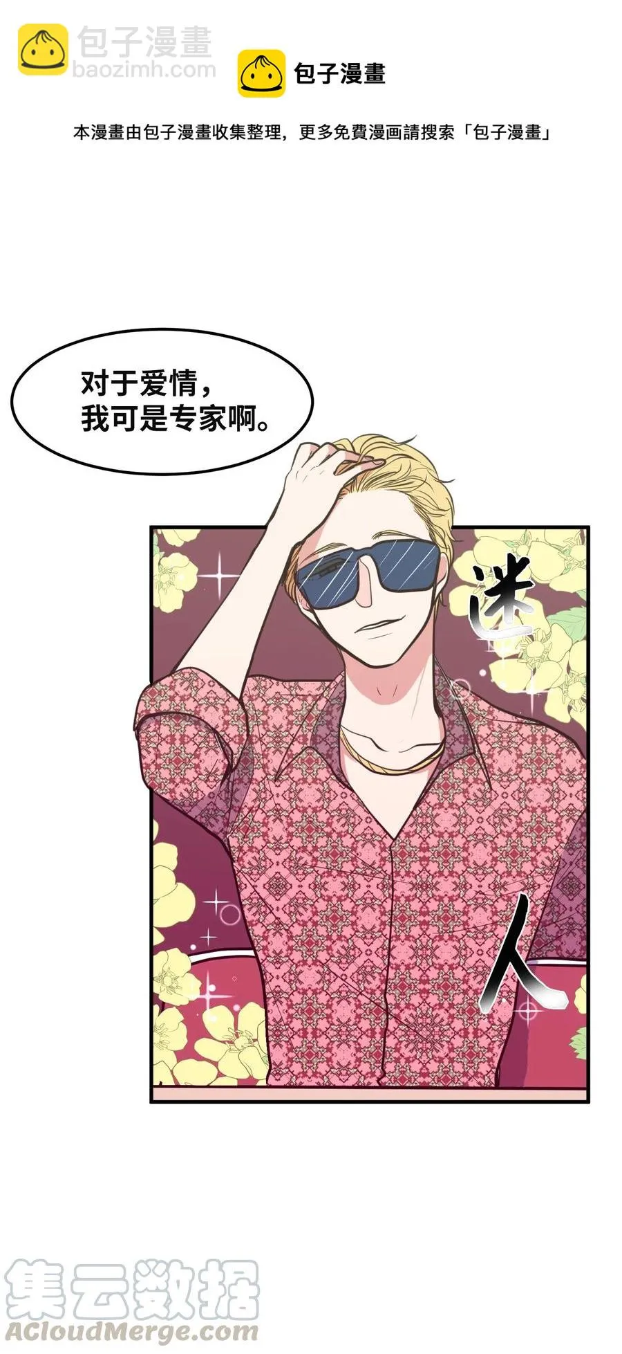 78 共同烦恼 第22页