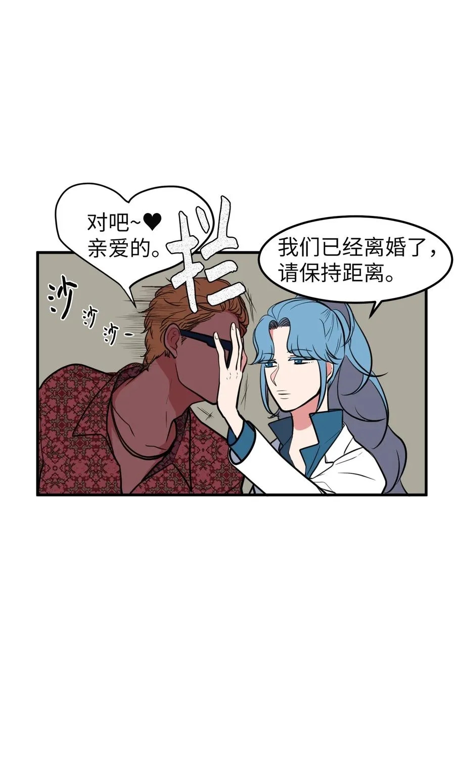 78 共同烦恼 第23页