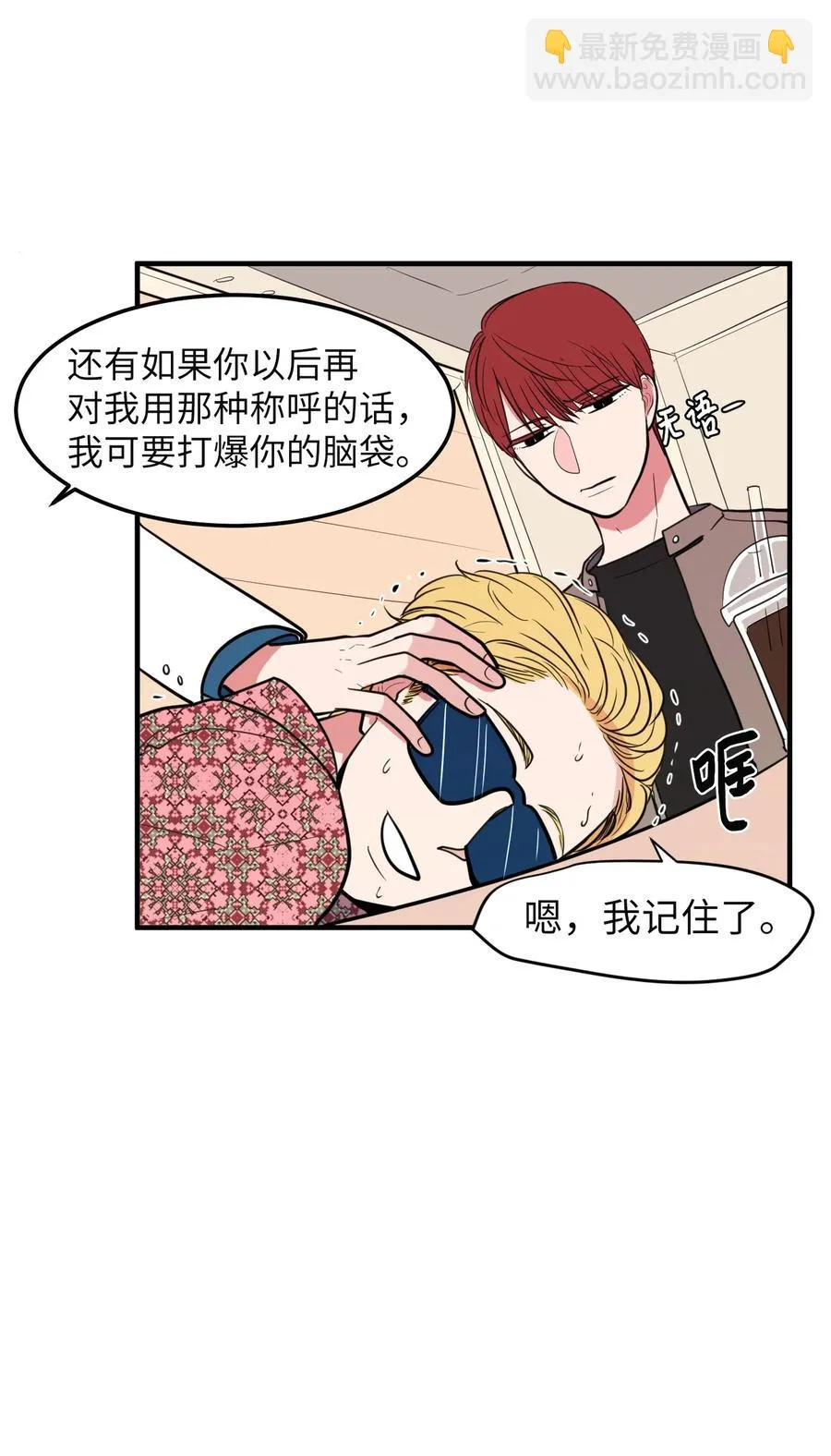 78 共同烦恼 第24页