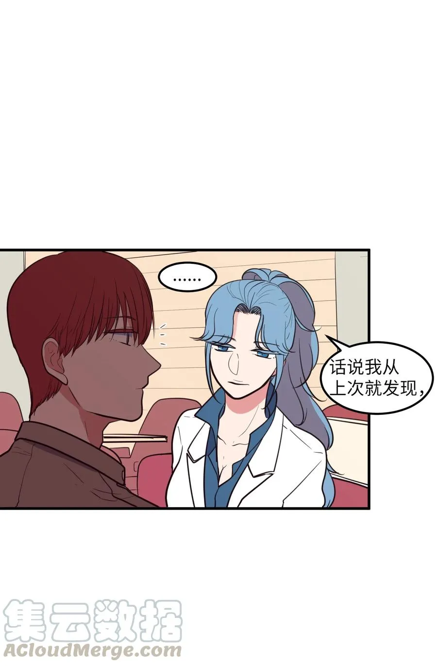 78 共同烦恼 第25页