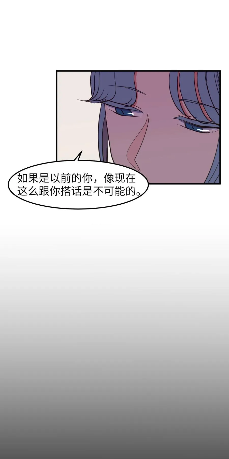 78 共同烦恼 第27页