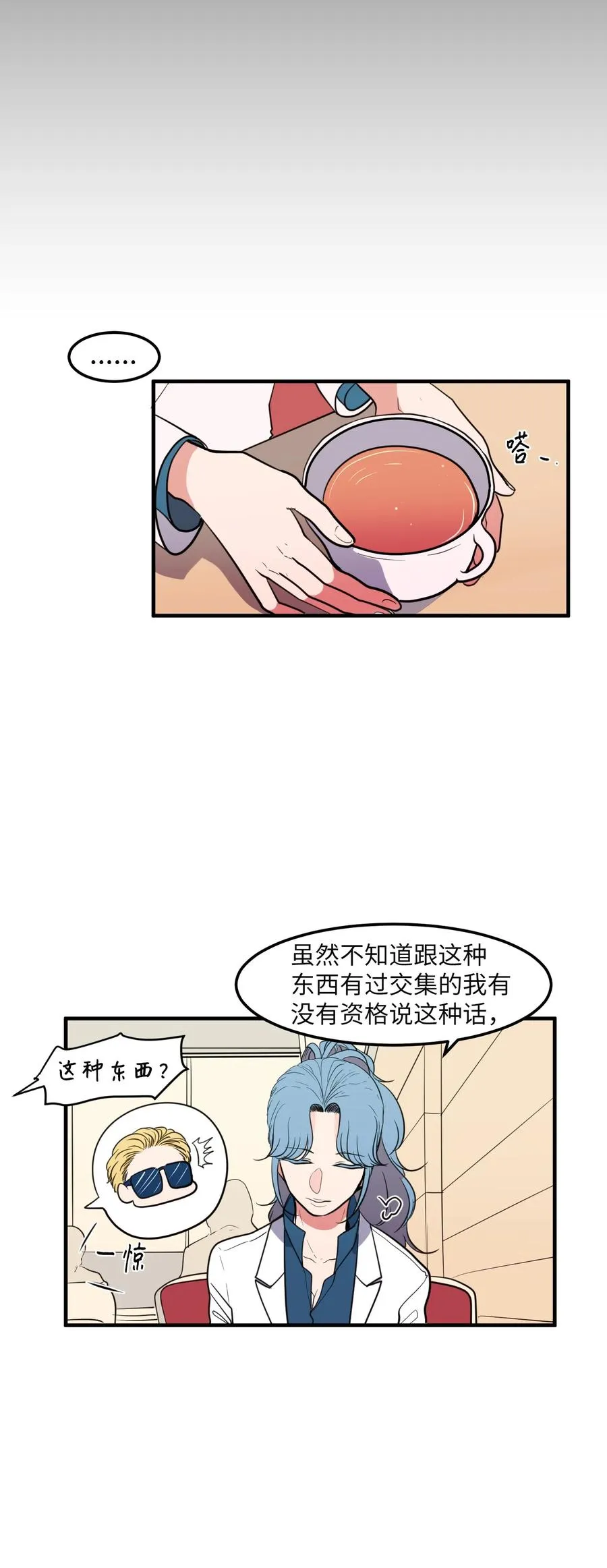 78 共同烦恼 第32页