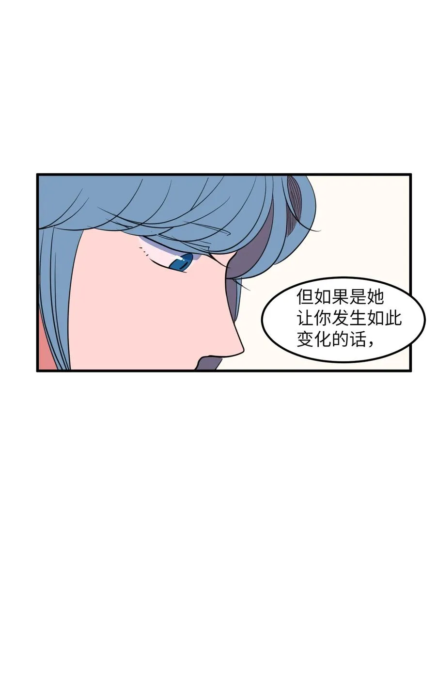 78 共同烦恼 第33页