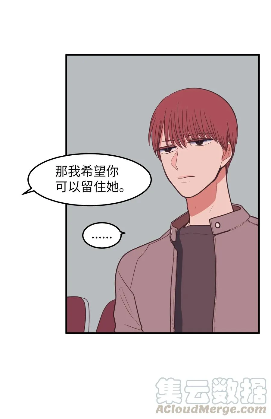 78 共同烦恼 第34页