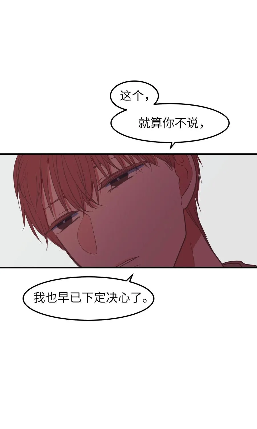 78 共同烦恼 第35页