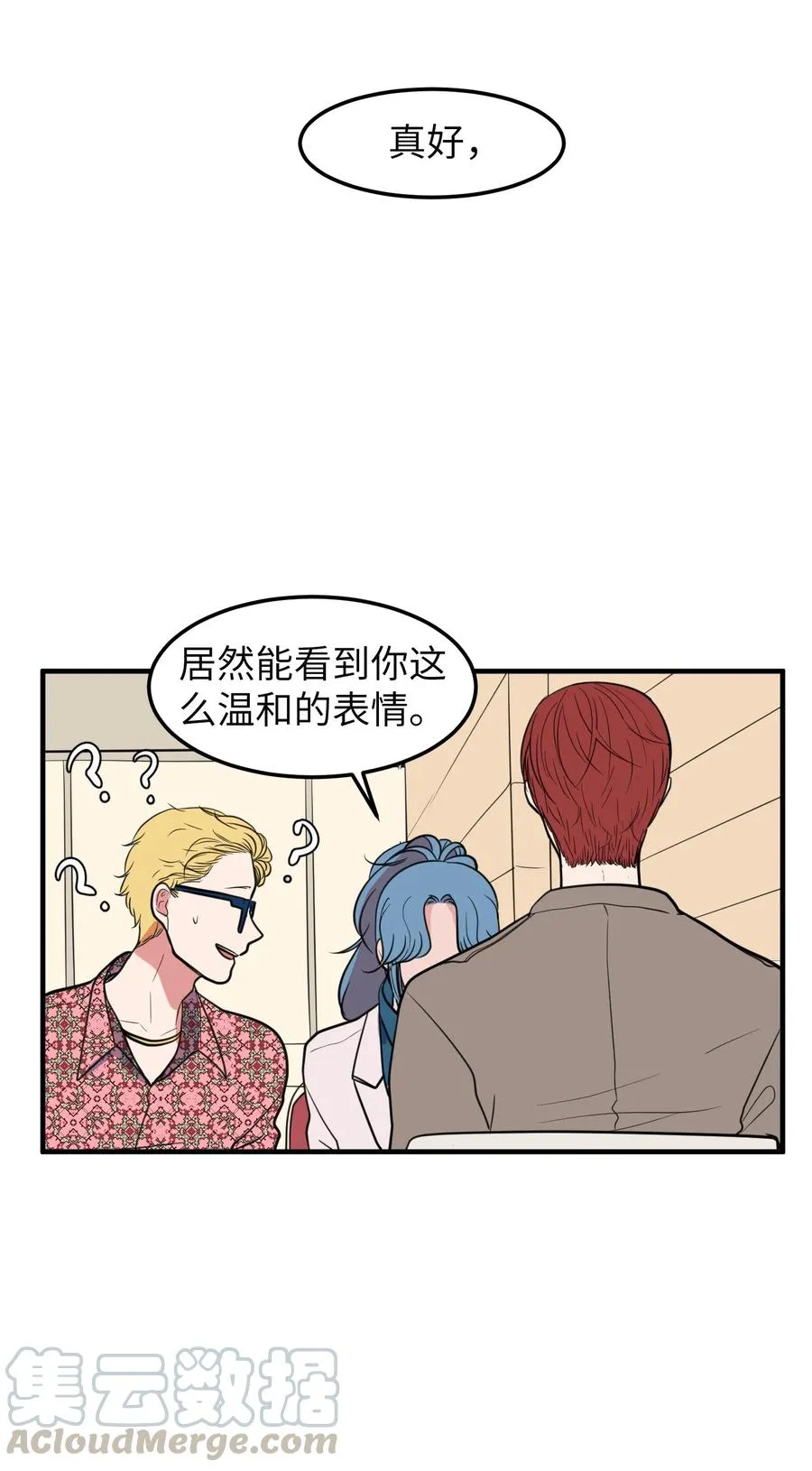 78 共同烦恼 第37页