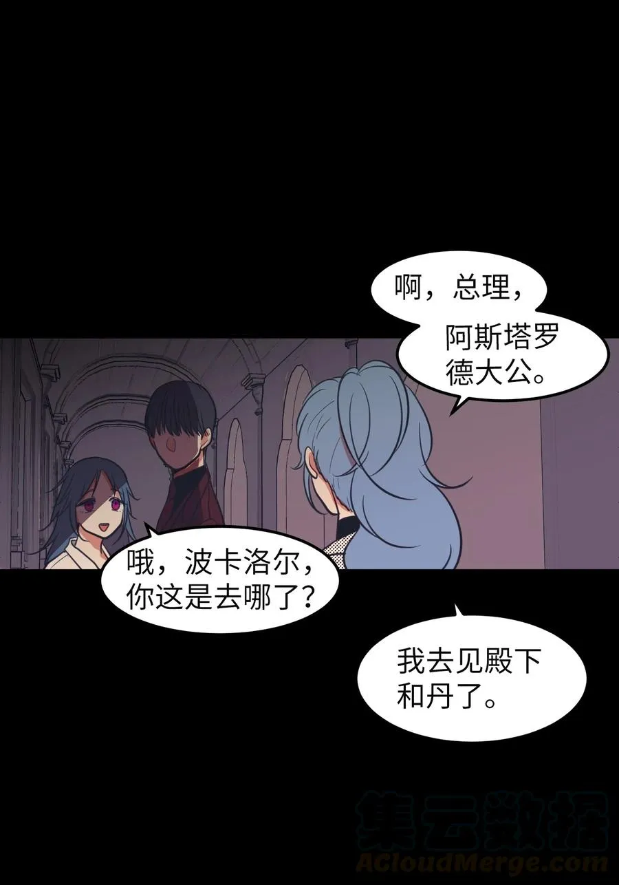 78 共同烦恼 第40页