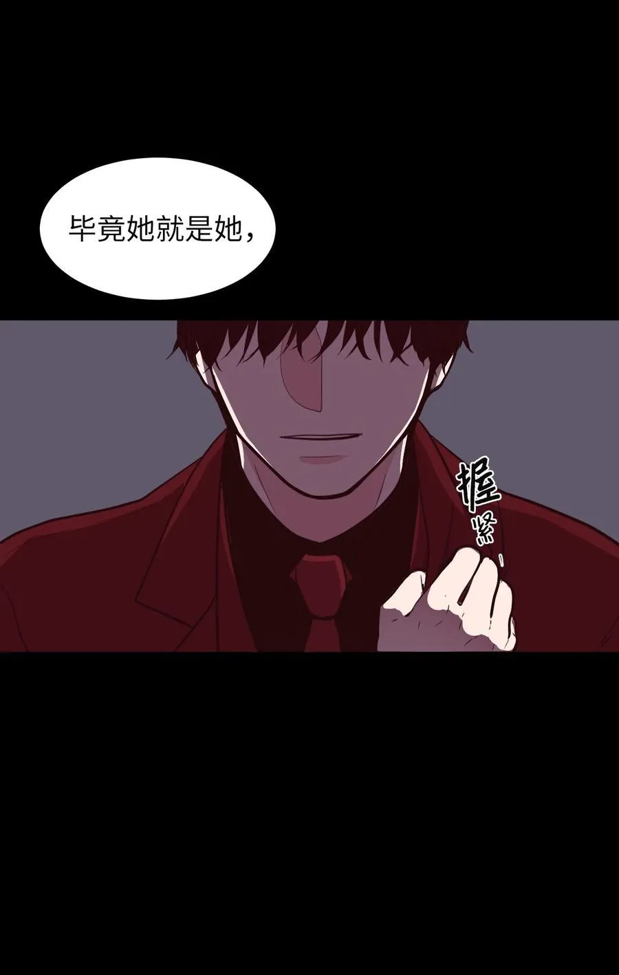 78 共同烦恼 第47页