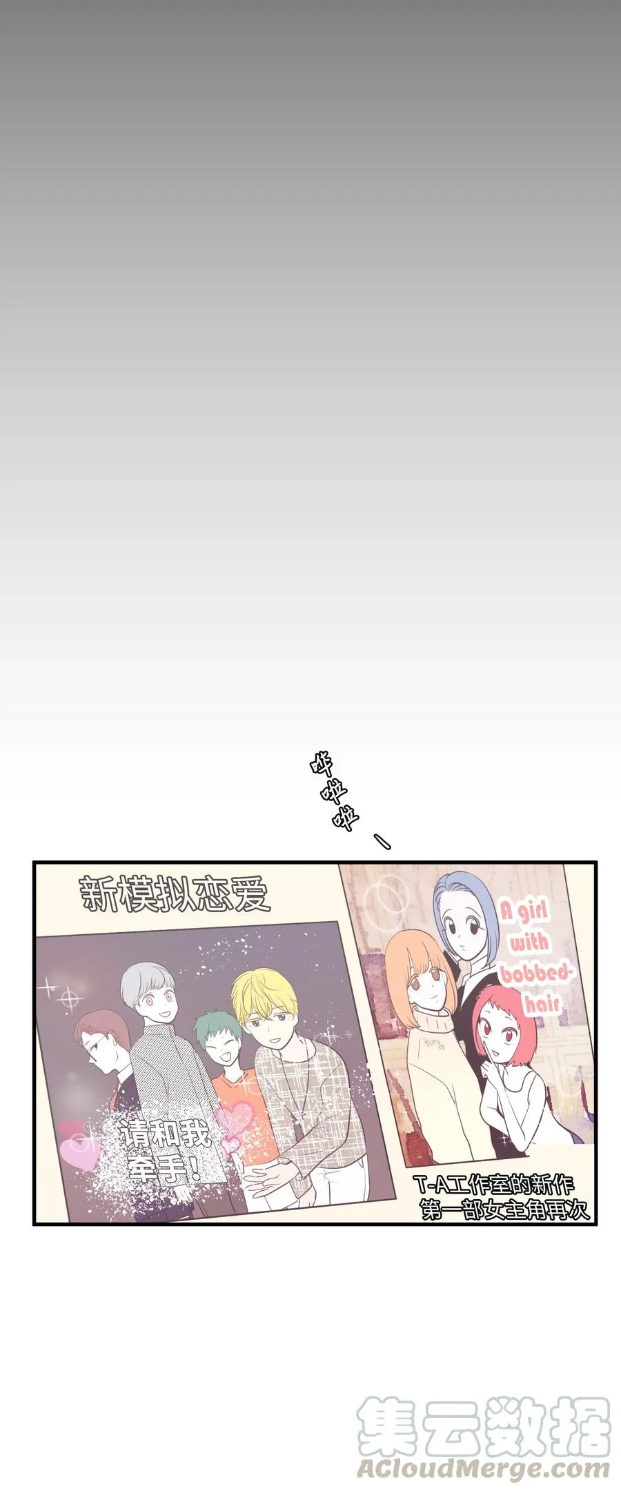 78 共同烦恼 第49页